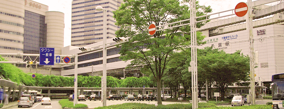 千葉駅