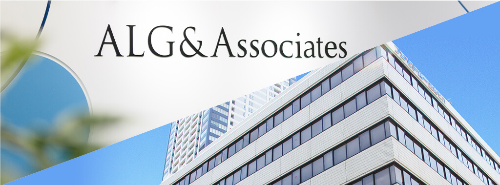 弁護士法人ALG&Associates 千葉法律事務所