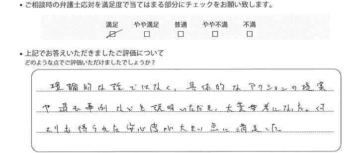 お客様の声