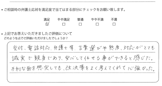 お客様の声