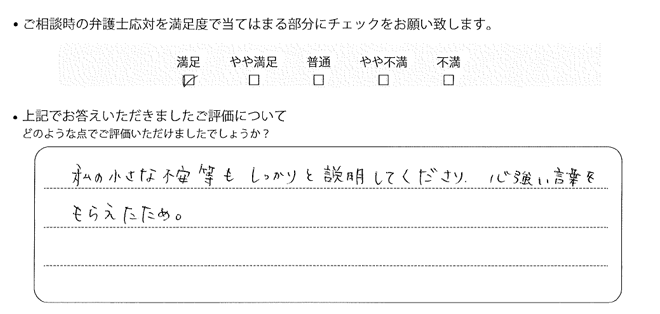 お客様の声