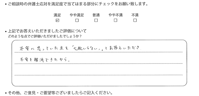 お客様の声