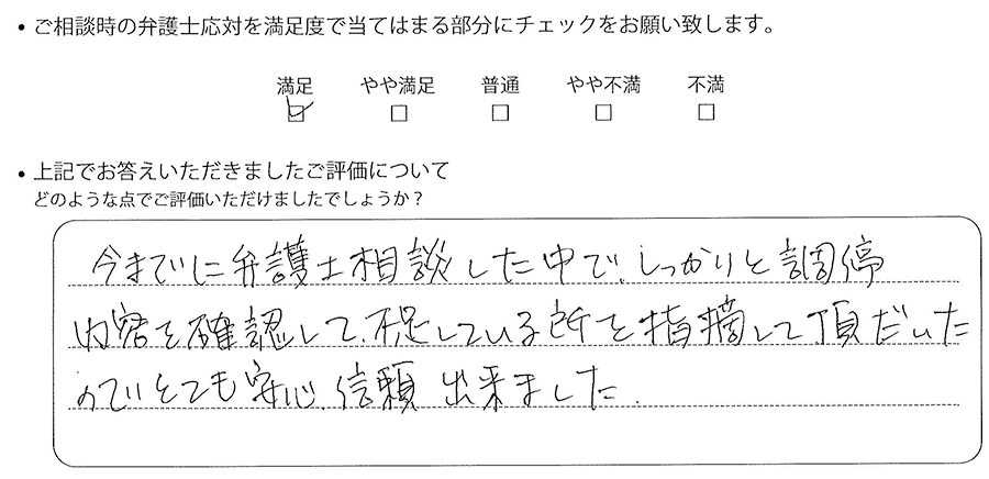 お客様の声