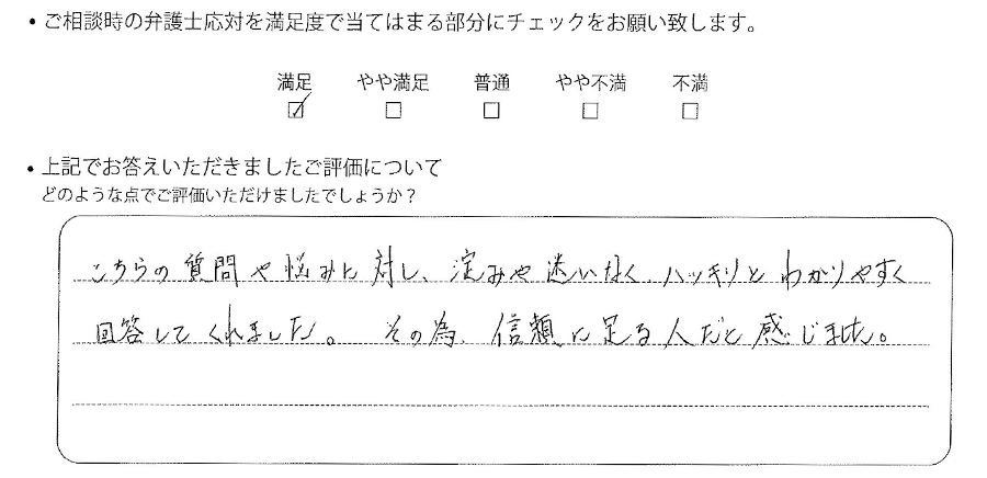 お客様の声