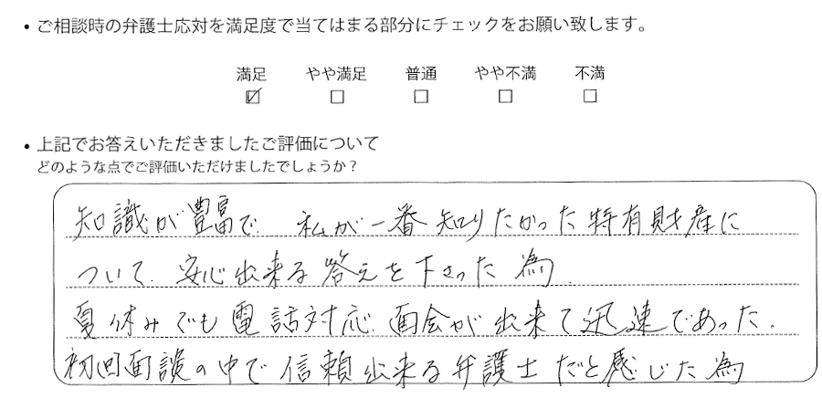 お客様の声