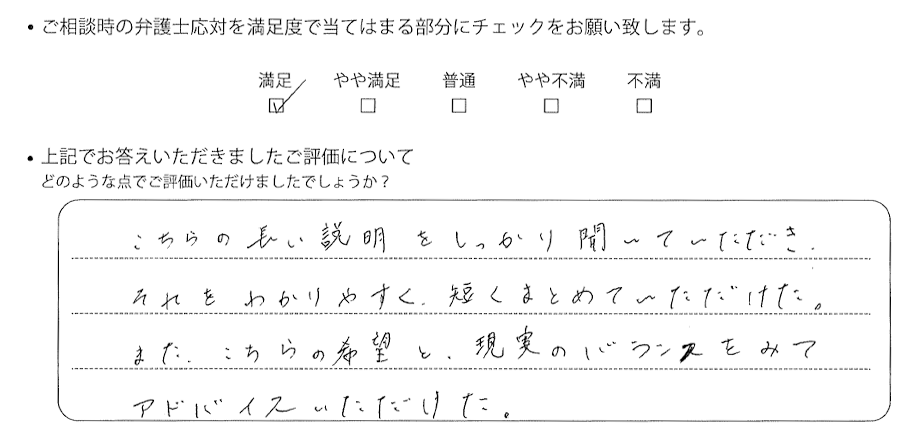 お客様の声