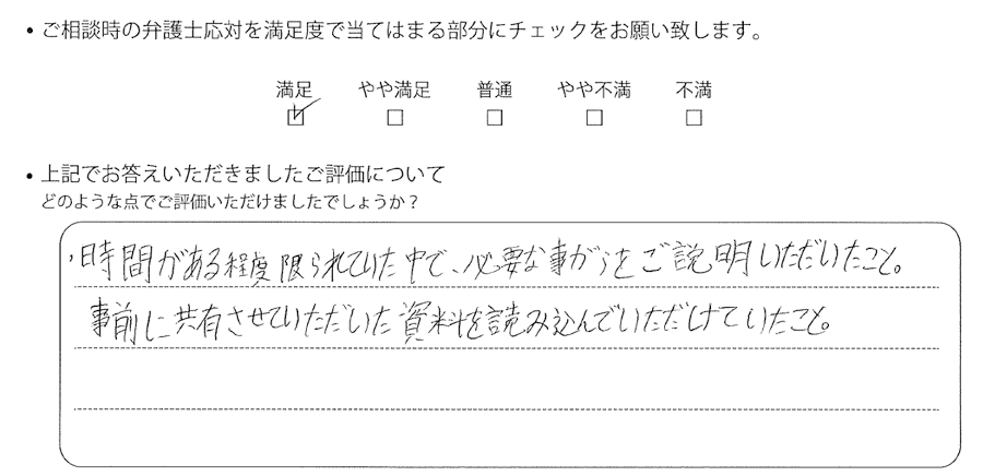 お客様の声