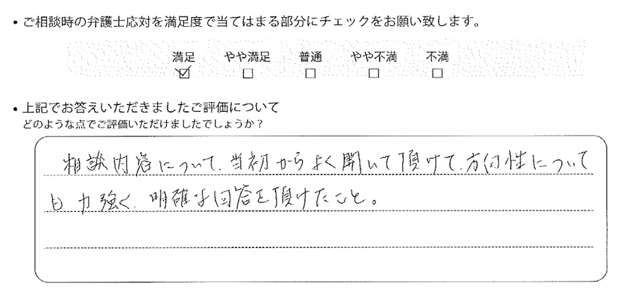お客様の声