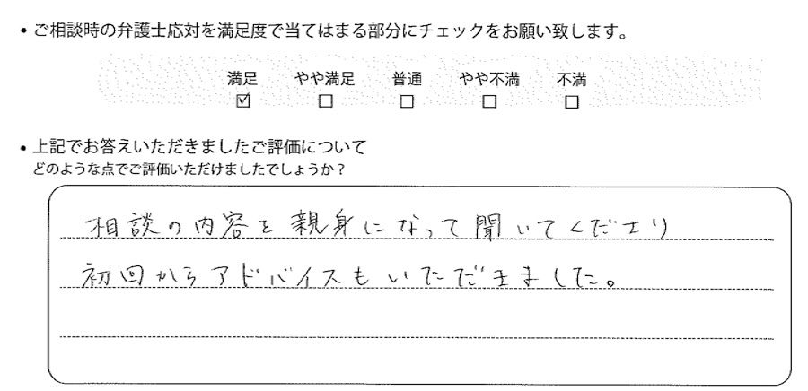 お客様の声