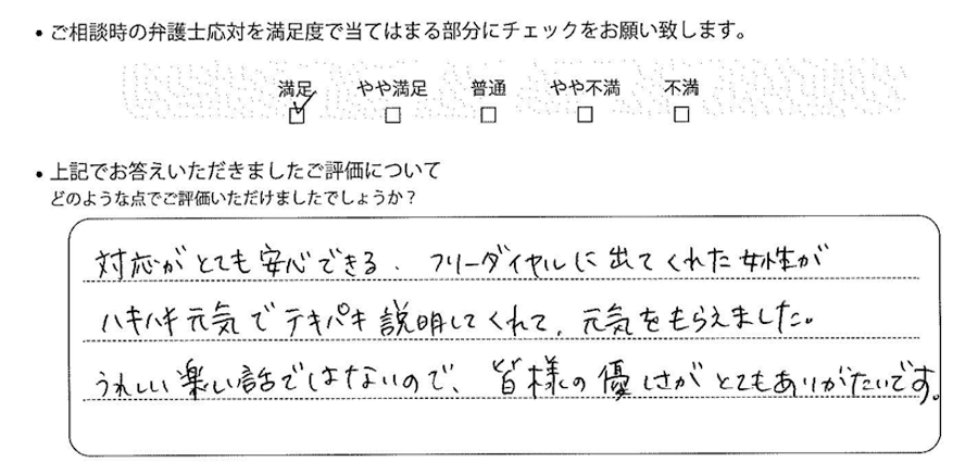 お客様の声