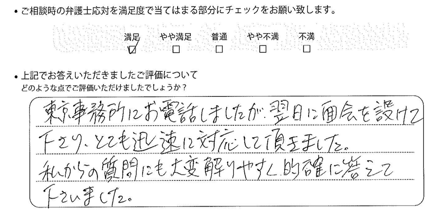 お客様の声