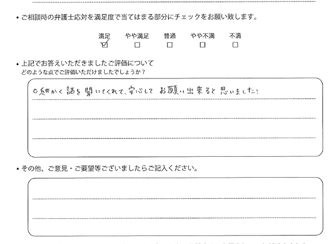 お客様の声