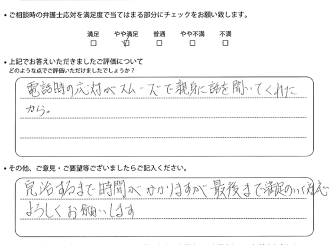 お客様の声