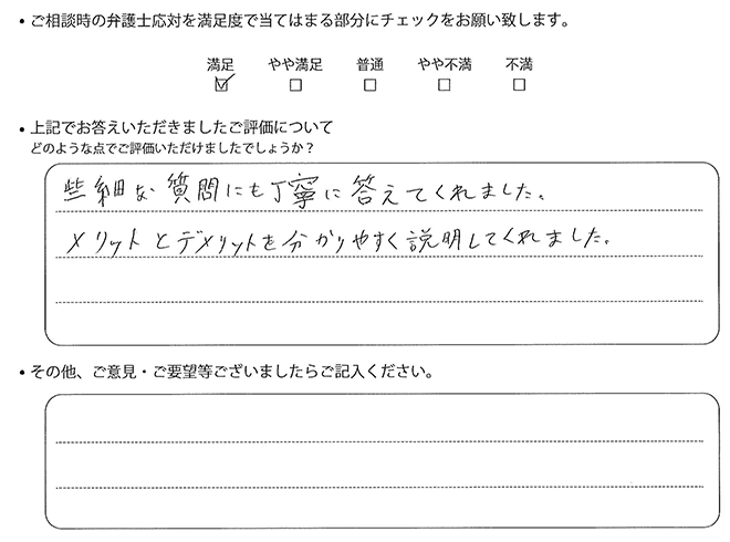 お客様の声