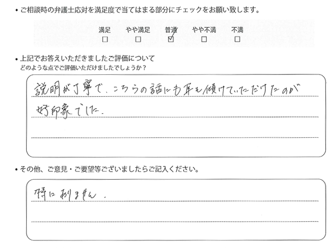 お客様の声