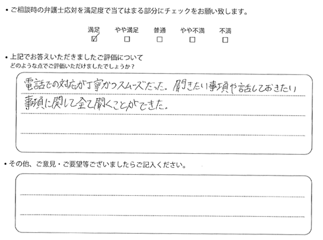 お客様の声