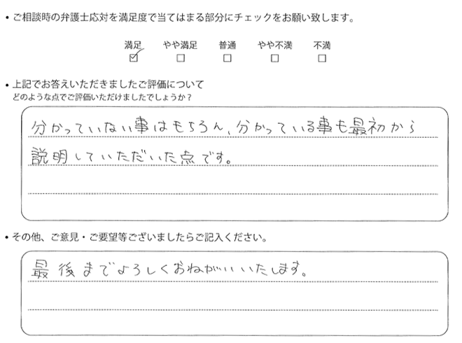 お客様の声