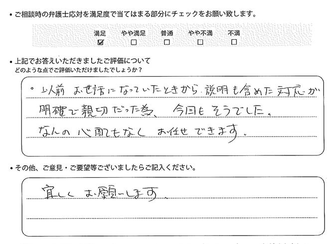 お客様の声