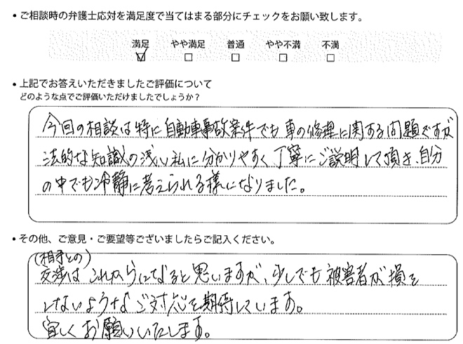 お客様の声