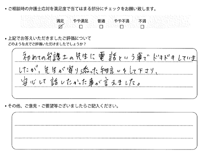 お客様の声