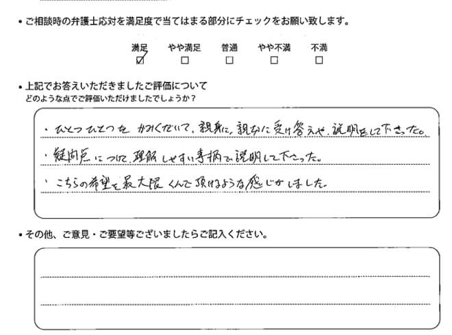 お客様の声