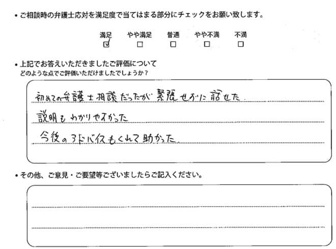 お客様の声