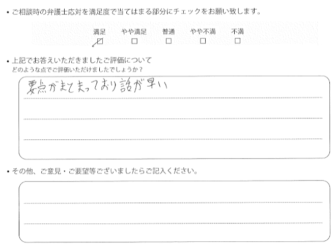 お客様の声